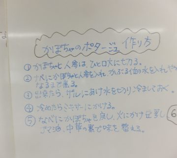 本日のメニューは、あんかけ焼きそばにかぼちゃのポタージュ・杏仁豆腐です。