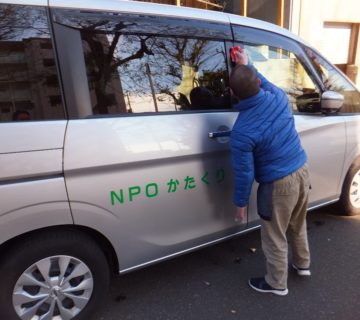 ひごろ送迎に使う施設車両もしっかり洗車しました。