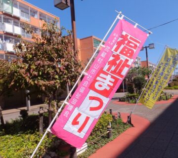 かたくりは村山団地中央商店街の真ん中で、販売です。今日は秋晴れの気持ちの良い一日でした。