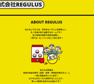 株式会社レグルスさんより「箱詰め作業」のお仕事を頂くことになりました。