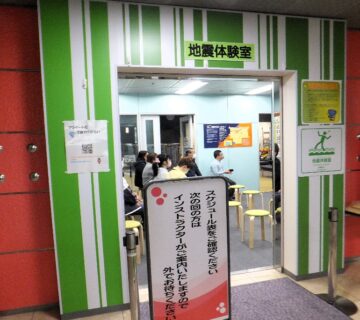 4月12日（金）午前9時より、立川市にある、立川防災館で、今年度第1回目の防災訓練（防災体験）を行いました。参加者はご利用者17人職員等10人の合計27人が参加し、防災館では二組に分かれて体験を行いました。