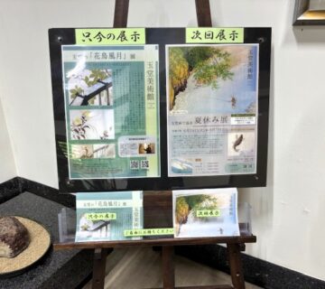 この日は、川合玉堂の作品で「花鳥風月」展が開催されており、小澤館長の計らいで、少しだけ拝見する事ができました。