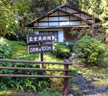 10月17日（金）玉堂美術館へ布ぞうりとふきんの納品へ行ってきました。