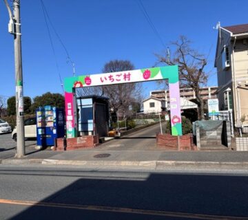 3月6日（金）東村山市恩多町にある、東村山いちご村（久野農園）さんに、ご利用者・職員含めて27人で「いちご狩り）に行ってきました。