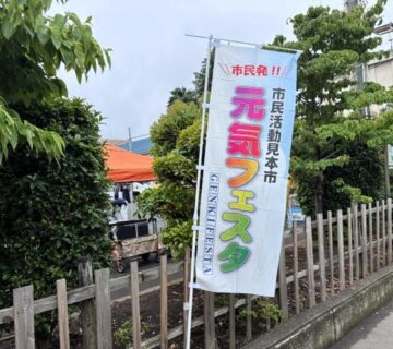 5月24日日曜日 市民総合センター駐車場で、武蔵村山市ボランティア・市民活動センター主催により、 午前10時から開催された「元気フェス」に例年のごとく、焼きそば販売で参加いたしました。